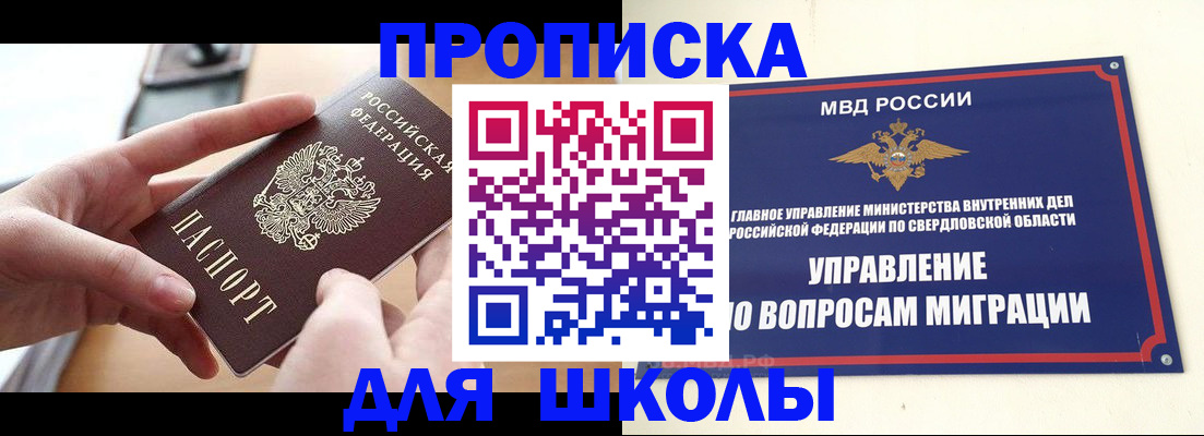 временная регистрация недорого в Усолье-Сибирском