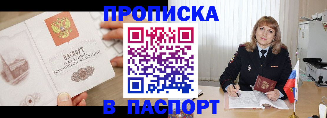 пропишу в квартире в Усолье-Сибирском