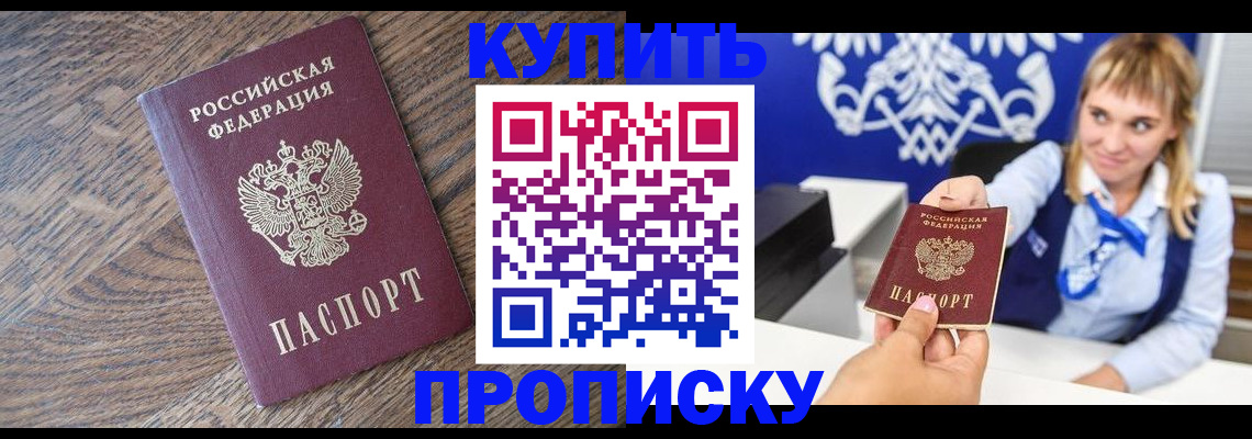 временная регистрация поиск в Усолье-Сибирском