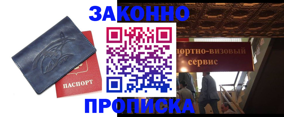 прописка поиск в Усолье-Сибирском