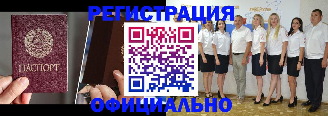 временная регистрация для всех в Усолье-Сибирском