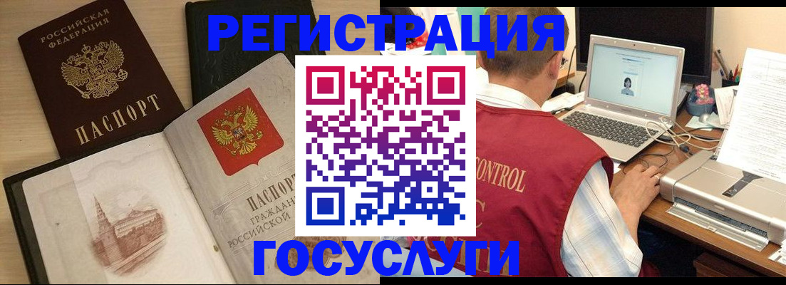 временная регистрация собственник в Усолье-Сибирском