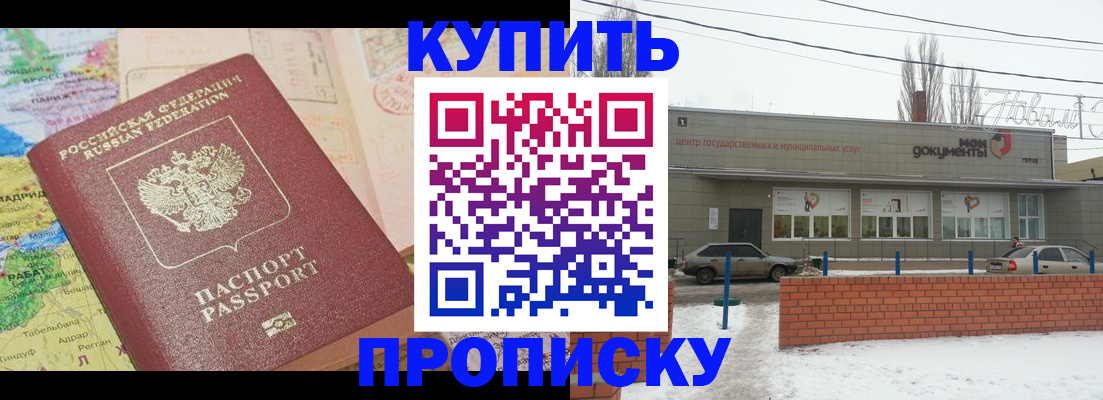 прописка регистрация в Усолье-Сибирском