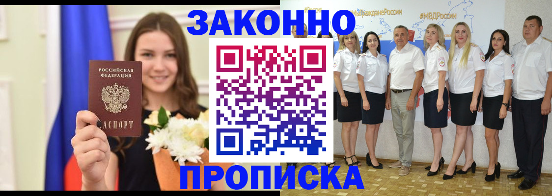 временная регистрация в Усолье-Сибирском